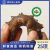 挑时有机即食海参 300g/400g | 鲜食高压海参 独立包装 商品缩略图0