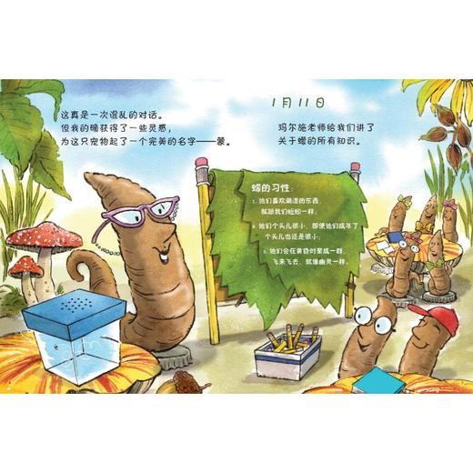 蚯蚓的日记 2 商品图3