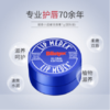 【年货节】百蕾适美国进口碧唇小蓝罐润唇膏7g国际版修护防干裂 唇膜 商品缩略图0