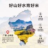 力拓正稻  上林丝苗米5kg 商品缩略图1