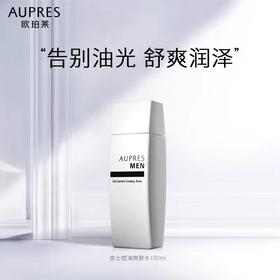 欧珀莱俊士控油爽肤水男补水保湿