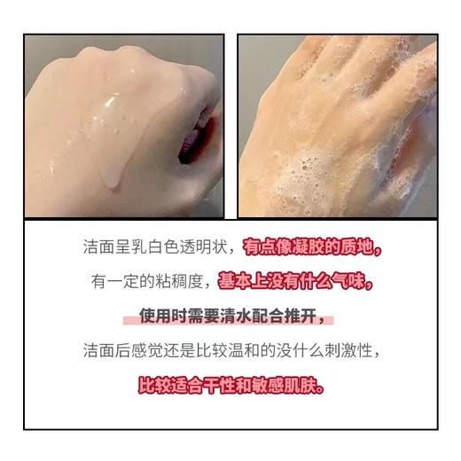 科颜氏高保湿洁面啫喱150ml 商品图6