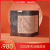2018年天马陈皮丝500g 商品缩略图0