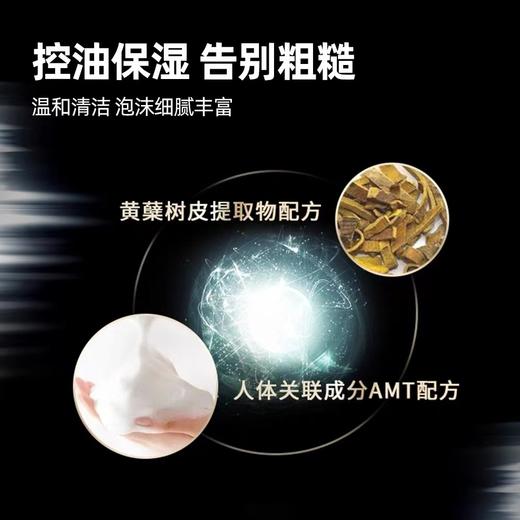 欧珀莱俊士洁面膏 商品图2