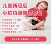 儿童新冠后心脏功能筛查套餐 商品缩略图0