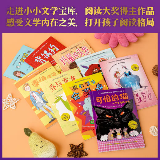 小小文学宝库(全9册) 商品图2