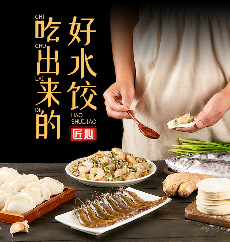 海三鲜 鲅鱼水饺组合装 + 鲜捕头 鲅鱼馅