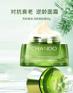 自然堂雪松精油活颜御龄霜