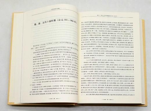 《中国方志两千年通鉴》，全2册，16开精装，诸葛计著，广西师范大学出版社2016年版，1600多页，定价498，售价158元。 商品图7