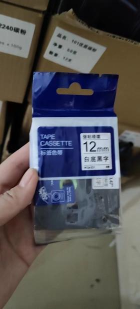 办公用品 色带芯 （普）