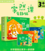 甲骨文互动游戏盒《字然课安静贴》3本安静贴，24个汉字，27对魔术贴， 1张100个字的海报，24节动画 商品缩略图0
