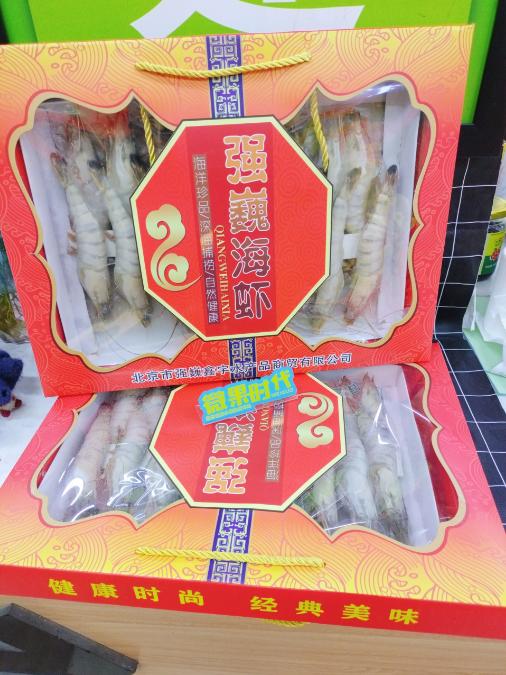斑节虾礼盒（拼团） 商品图0