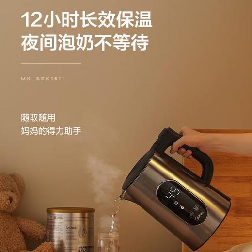 美的电水壶SEK1511/台 商品图1
