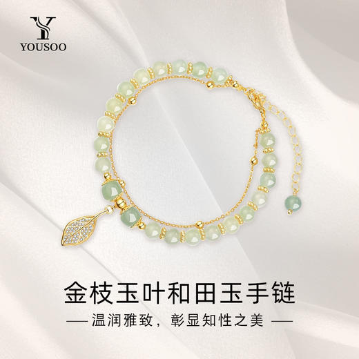 【知性与优雅并存 轻奢质感流转腕间】S925银和田玉双层手链 商品图3