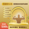 （北京专享）阳康安心检特定套餐（男女通用） 商品缩略图0