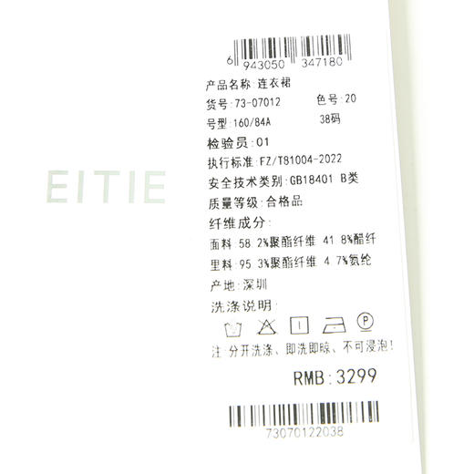 EITIE爱特爱春季新款优雅舒适显瘦开叉连衣裙7307012 商品图9