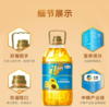 福临门 食用油 葵花籽清香食用植物调和油5L 中粮出品 商品缩略图2
