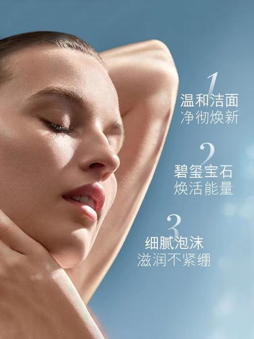 海蓝之谜璀璨净澈泡沫洁面乳 商品图3