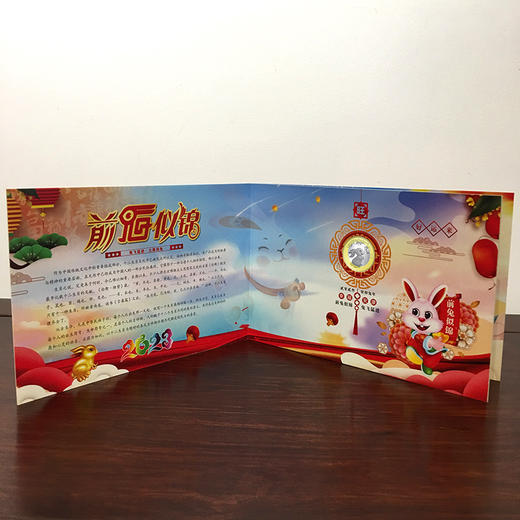 2023兔年（癸卯）流通纪念币 第二轮生肖贺岁纪念币 商品图7