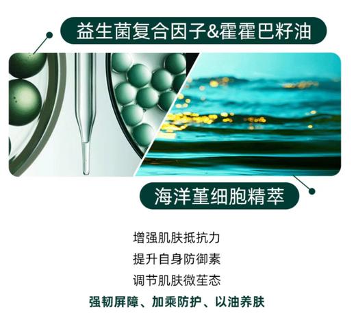 赫莲娜绿宝瓶强韧修护精华露 商品图5