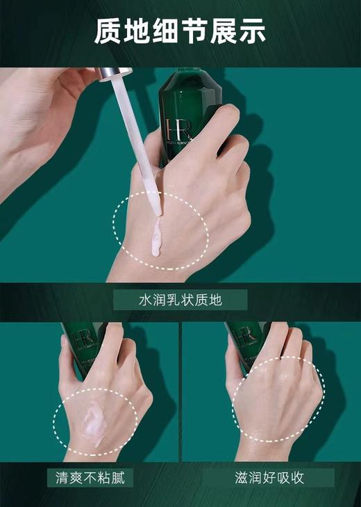 赫莲娜绿宝瓶强韧修护精华露 商品图6