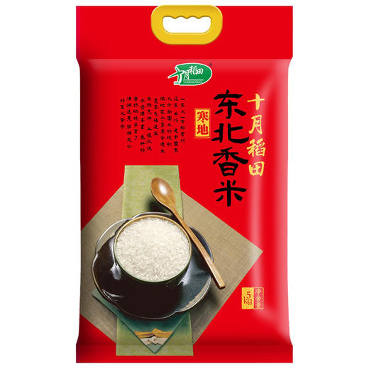 （分两个包裹发货）十月稻田 寒地东北香米5kg*2+金龙鱼 至臻葵花籽油 5L/桶*1【LXSW1.95】 商品图1