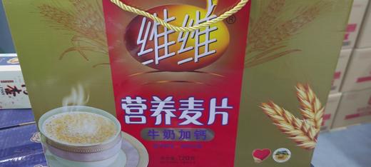 维维营养麦片礼盒 礼盒装720克 牛奶加钙 商品图0