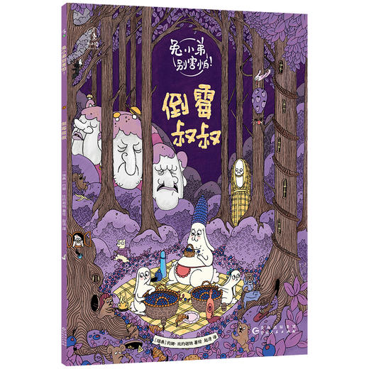 兔小弟别害怕！（平装全9册） 商品图5