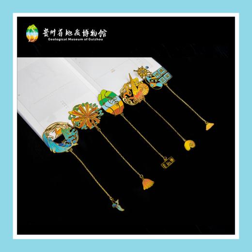 贵地博|【文创】书签 商品图1