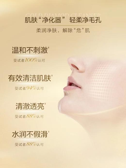 自然堂金钻净采焕活鎏金洁颜蜜 商品图1