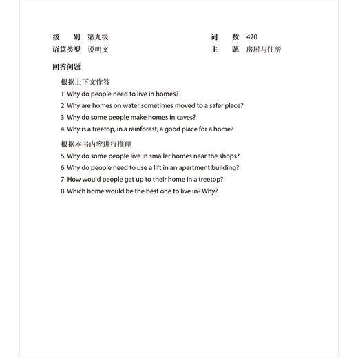 丽声三叶草分级读物第九级 商品图2