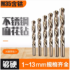 得力M35含钴直柄麻花钻10支/盒（黄） 商品缩略图1