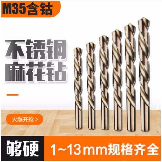 得力M35含钴直柄麻花钻10支/盒（黄） 商品图1