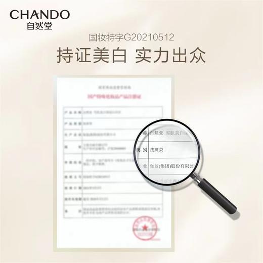 雪肌美白保湿洁面霜 商品图2