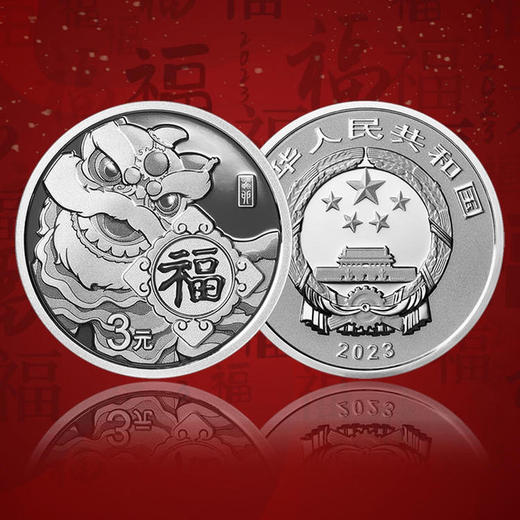 2023年福字贺岁8克银币 商品图1