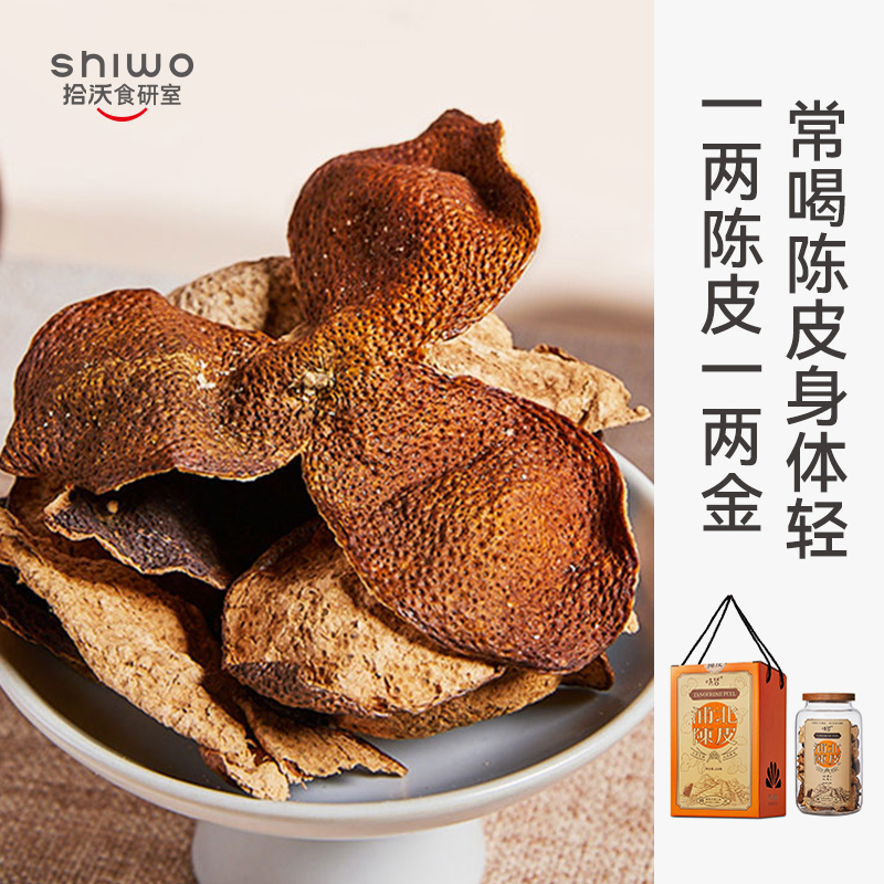  浦北陈皮 自然陈化 3年陈  200g/罐