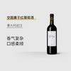 【意大利进口】安东尼世家空图果干红葡萄酒14.5%vol  750ml/瓶 商品缩略图2