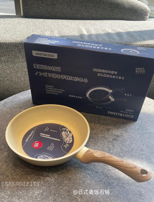 【应季好物】SWEET&COCO外贸日式麦饭石不粘锅20CM 商品图1