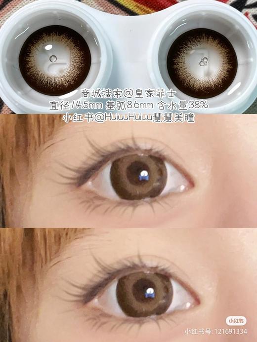【店主实拍】皇家菲士-14.5mm【年抛 0-1000度 无525/575】 商品图4
