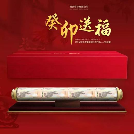 【预定】2023兔年生肖纪念券！ 商品图3
