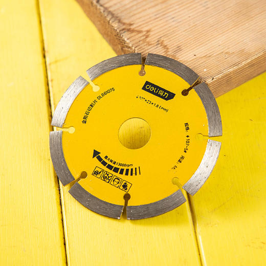 得力107金刚石切割锯片（DL661075） 商品图4