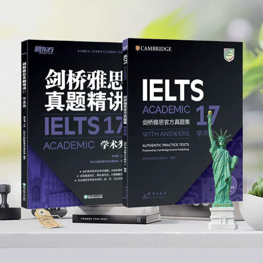 新东方 IELTS剑桥雅思官方真题集+精讲17 学术类 剑17真题 学术类 商品图2