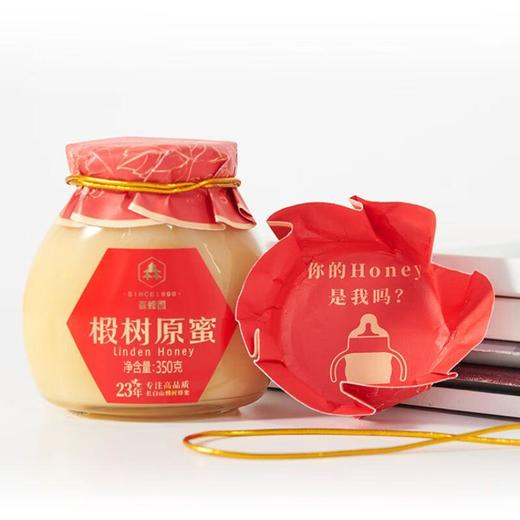 椴树原蜜礼盒1400g/盒 商品图1