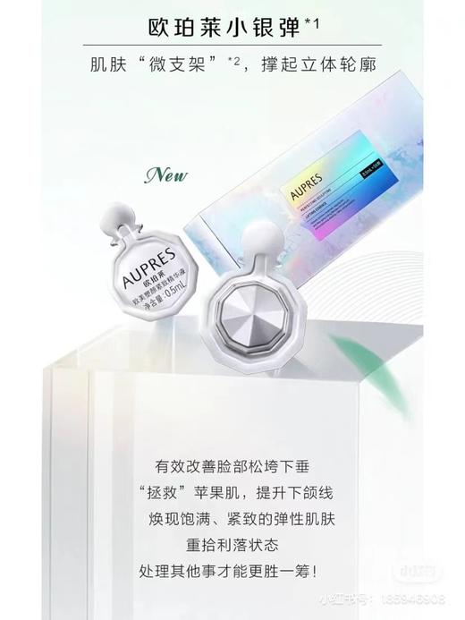 欧珀莱致美塑颜紧致精华液 商品图0