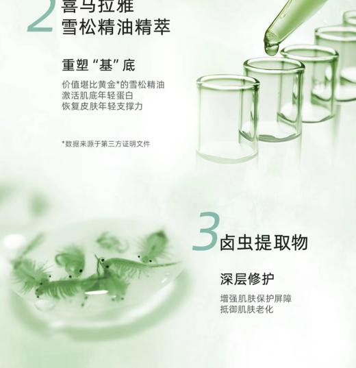 自然堂活颜御龄乳液 商品图3