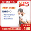 【美年大健康】阳康检-D 商品缩略图0