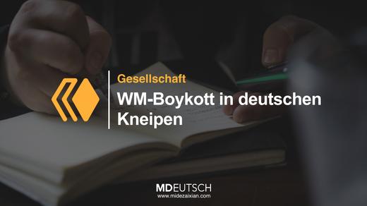 60.【体育】德国酒吧抵制世界杯（MP3） 商品图0