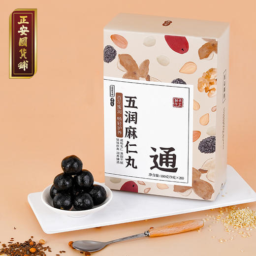 正安 润养兼顾的五润麻仁丸 180g【有效期到25年3月24日】 商品图0