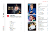 环球人物2023年 第1期 1月上杂志 商品缩略图1