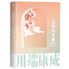 花的圆舞曲 商品缩略图0